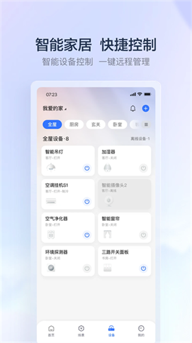 云邻e家3