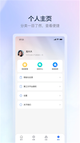 云邻e家2