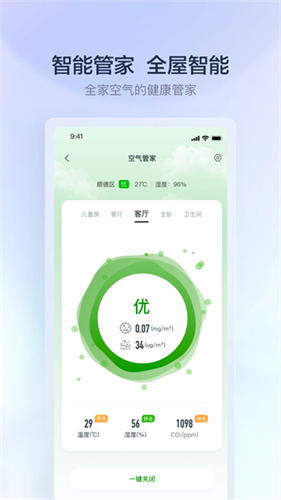 云邻e家