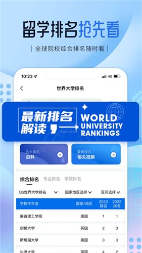 启德留学3