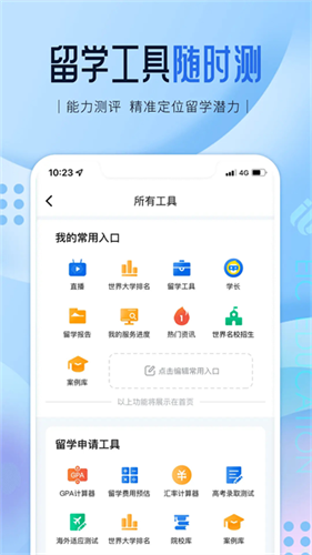 启德留学2