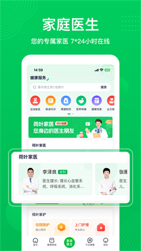 荷叶健康2