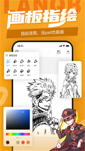 蓝铅笔2