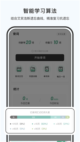 小吉背单词1