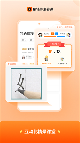 猿辅导素养课