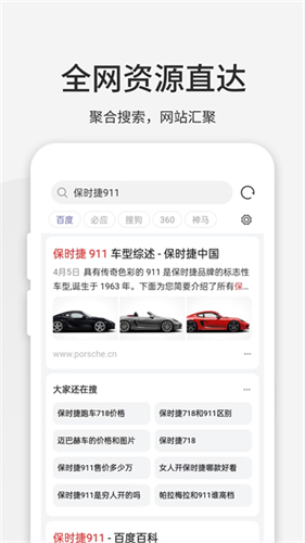 乐感浏览器1