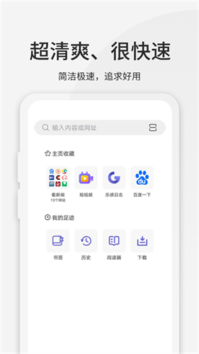 乐感浏览器2