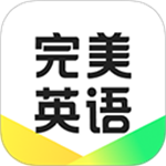 完美英语