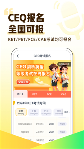 完美英语2