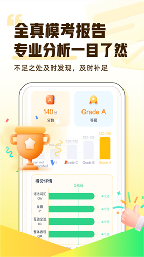 完美英语