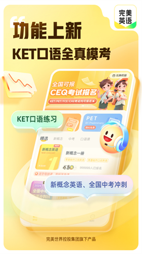 完美英语3