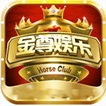 金尊棋牌手机版官网版