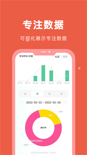 专注学习