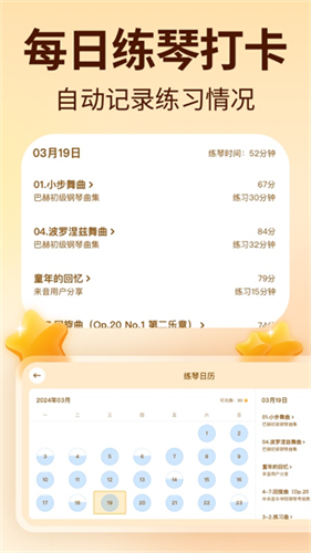 来音智能陪练1