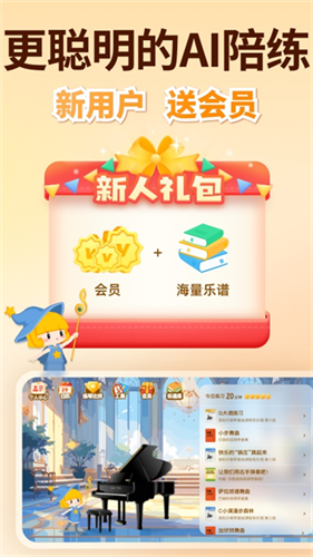 来音智能陪练3