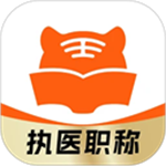 阿虎医考
