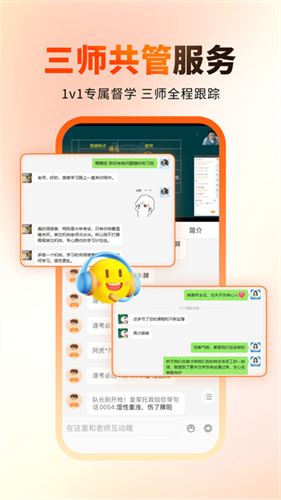 阿虎医考2
