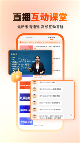 阿虎医考