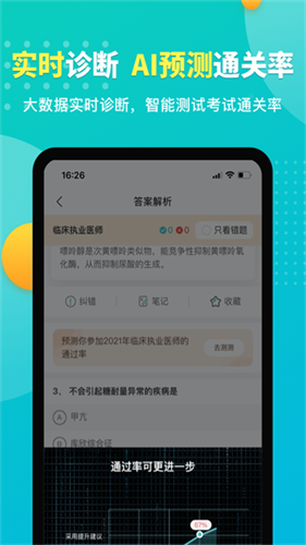 易考必过1