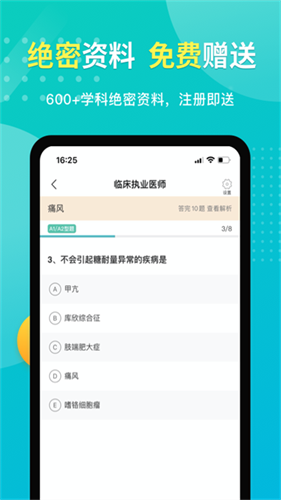 易考必过2