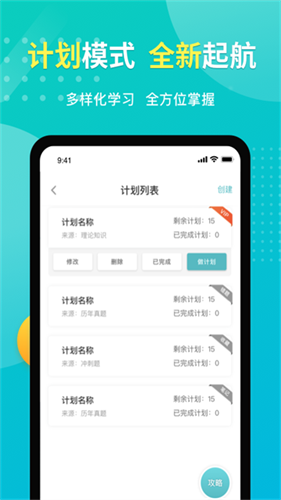 易考必过3