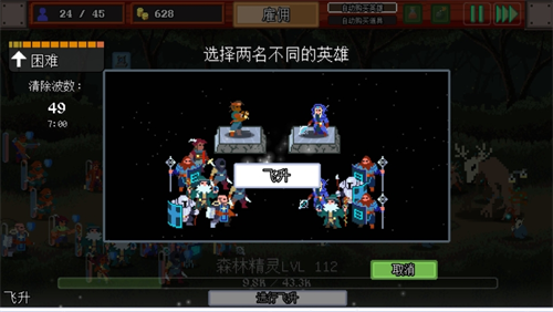 团本自走棋