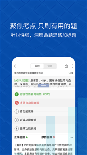 易哈佛题库2