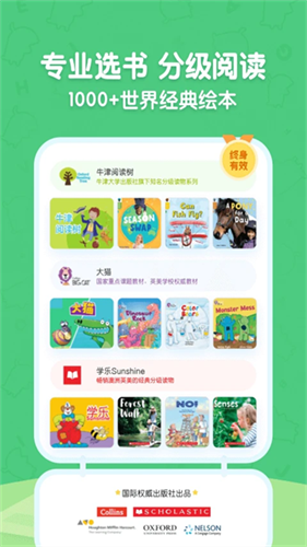 呱呱阅读3