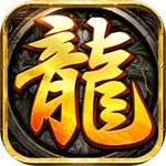 龙腾传奇
