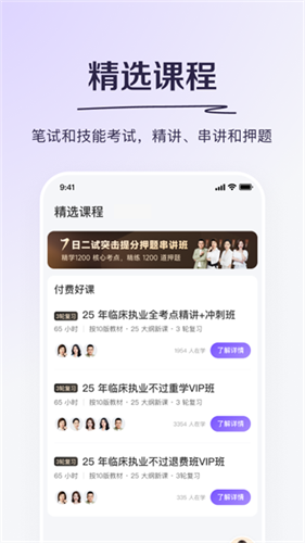 丁香医考1