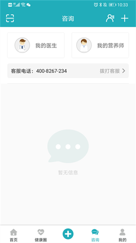 体重管家