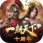 三国一统天下九游版