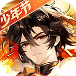 少年三国志