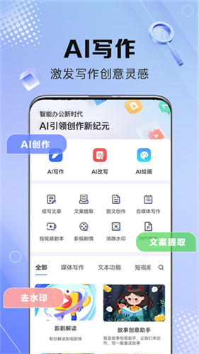 ai写作鹅