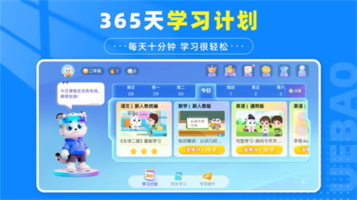 学宝