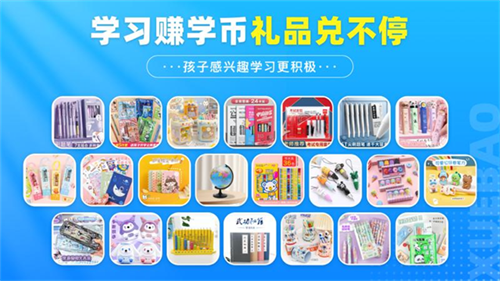 学宝3