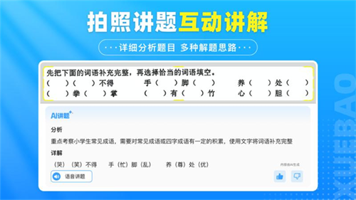 学宝1