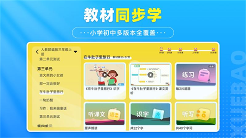 学宝2