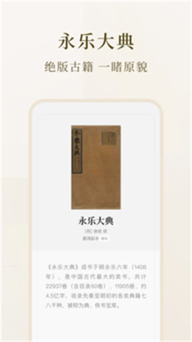 识典古籍2