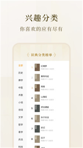 识典古籍1