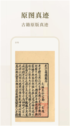 识典古籍3