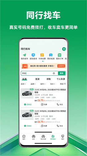 车优多1
