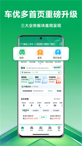 车优多3