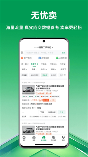 车优多2