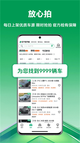 车优多