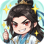 无极侠士