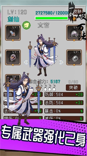 一剑破万法无限资源版1