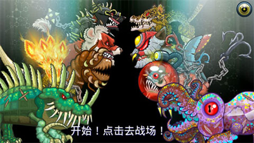 变异体战争2无限金币版1