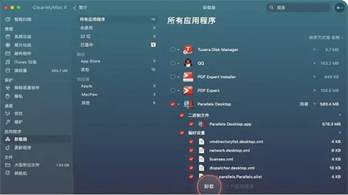 CleanMyMac