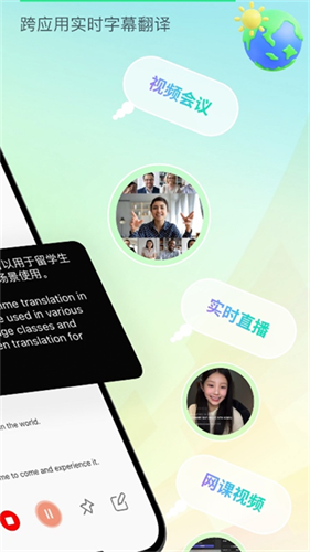 译妙蛙翻译官